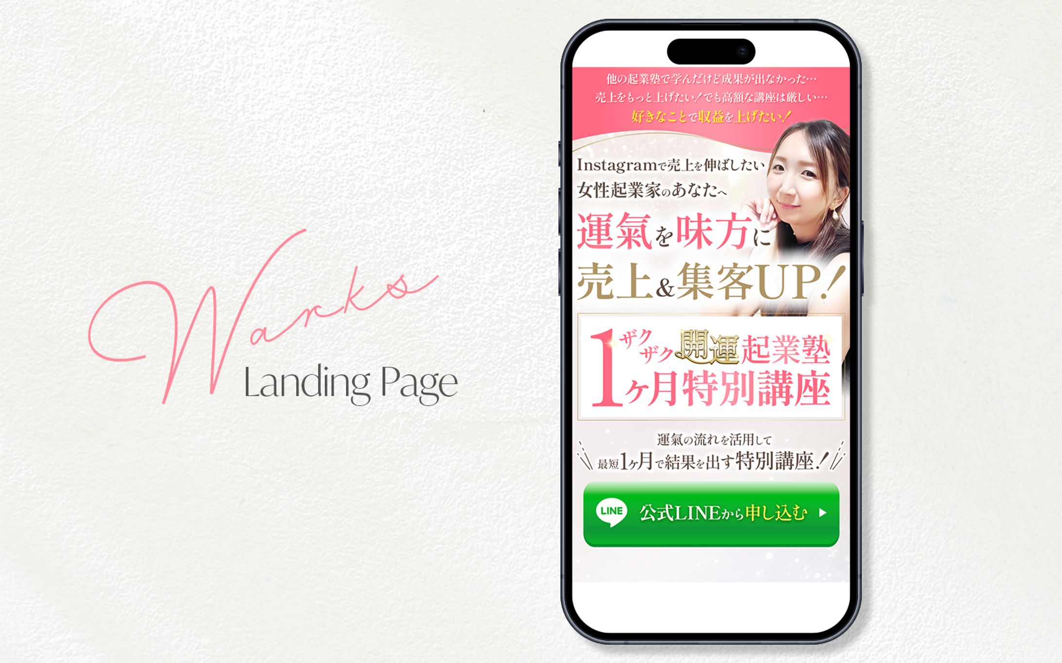 1ヶ月特別講座LP-1