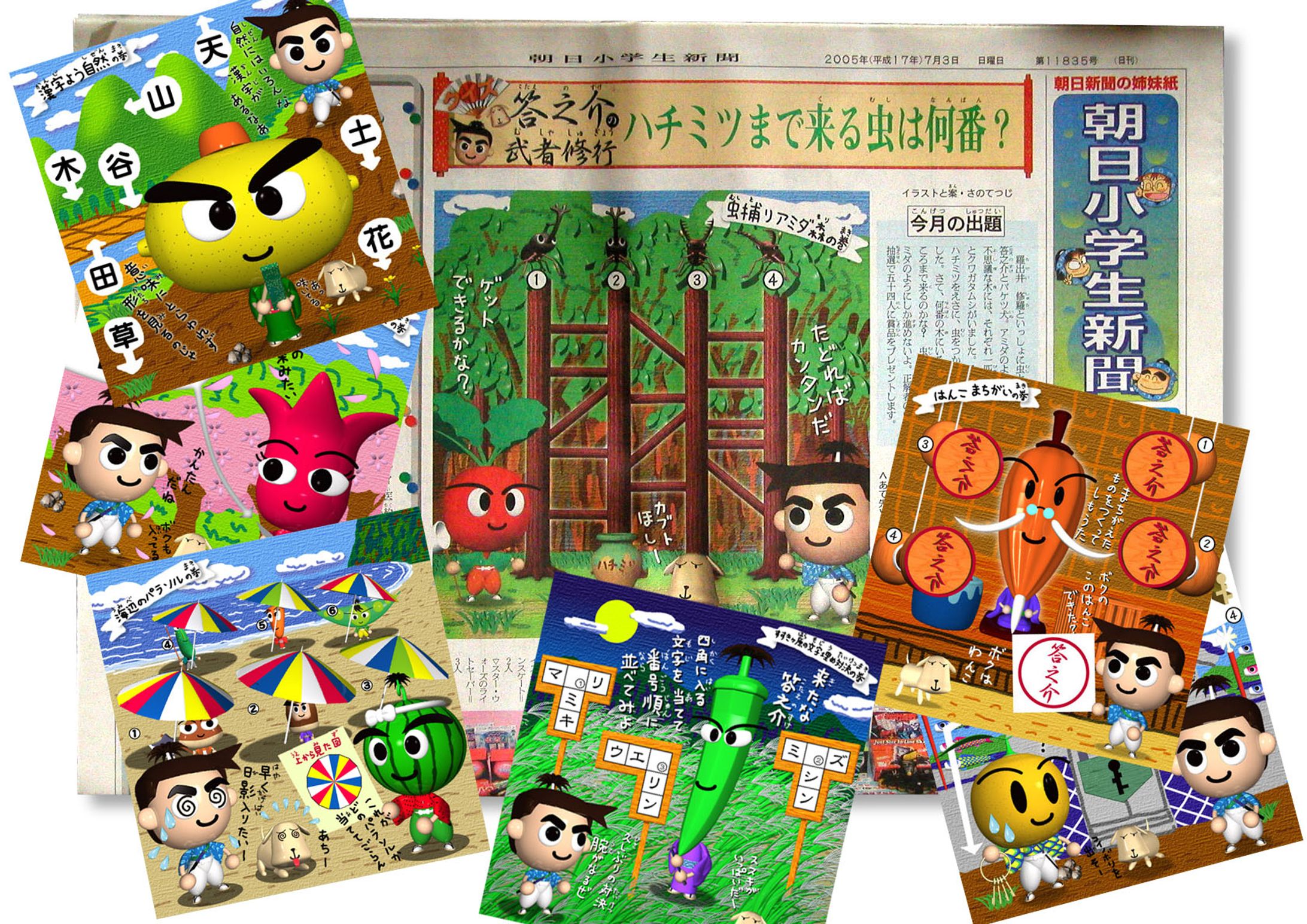 朝日小学生新聞のクイズイラスト-1