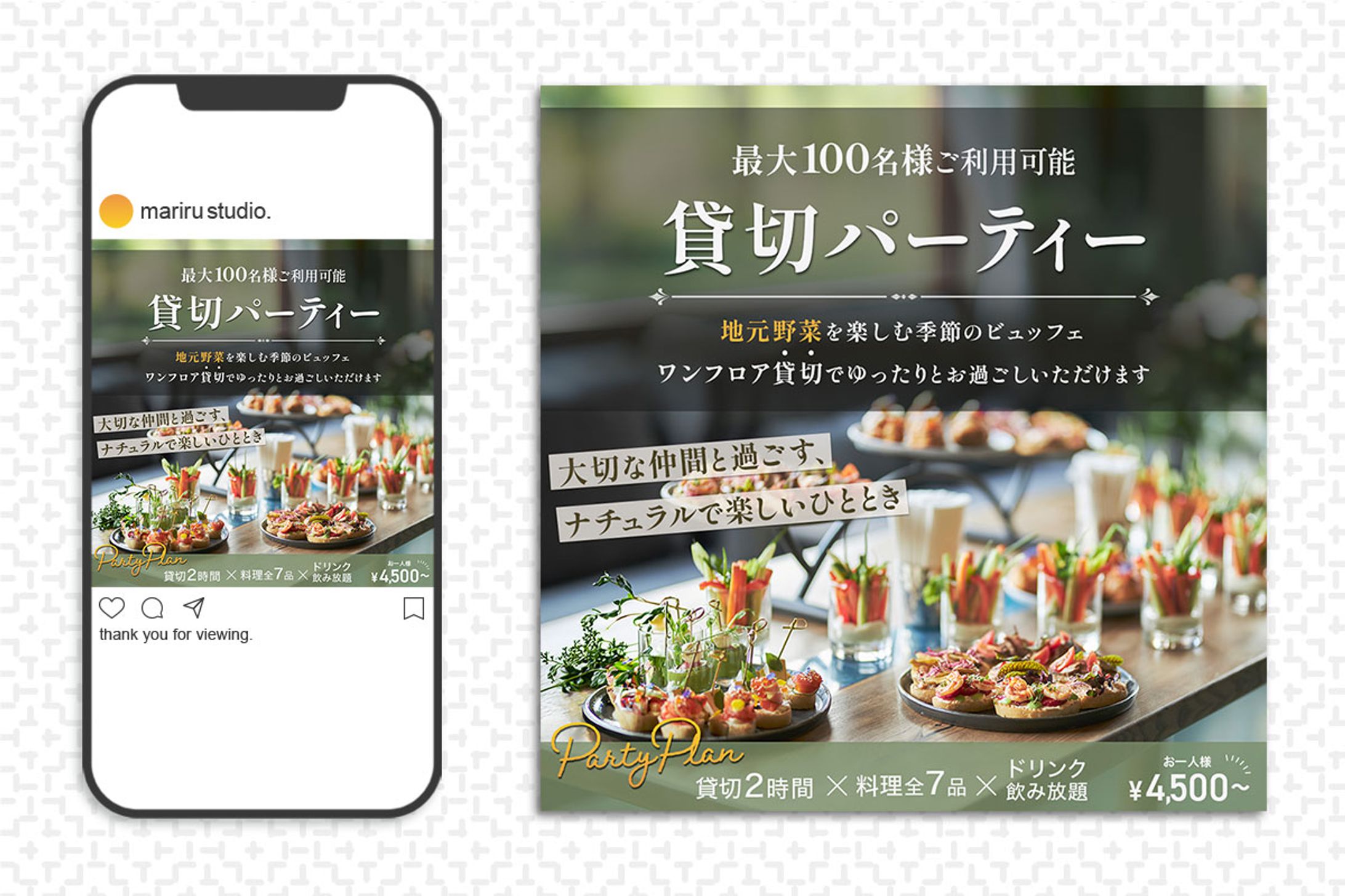 飲食店 貸切パーティ宣伝バナー｜自主制作-1