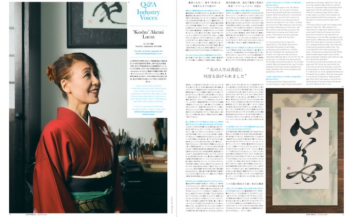 英フリーペーパー『ZONE PRESS Vol.4』（取材・文）