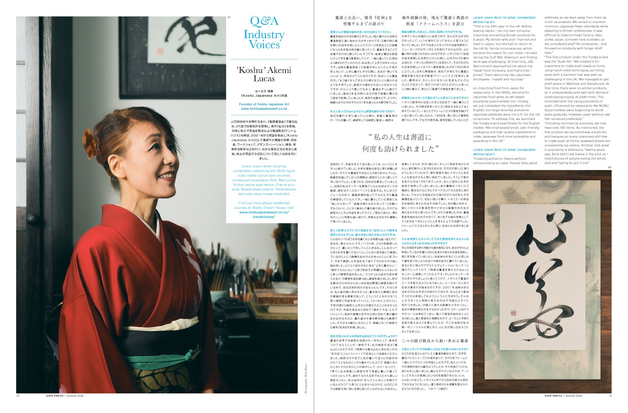 英フリーペーパー『ZONE PRESS Vol.4』（取材・文）-1