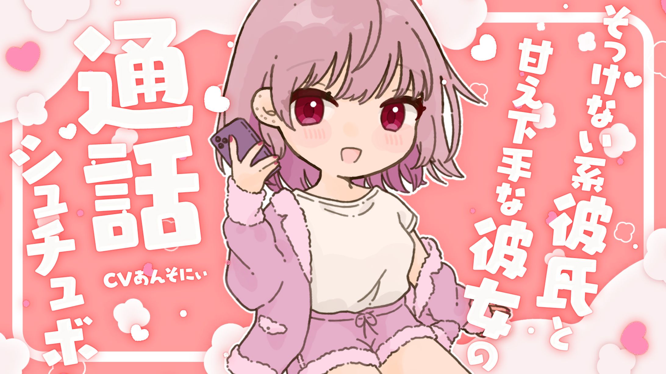 シュチュボ　サムネイルデザイン-1