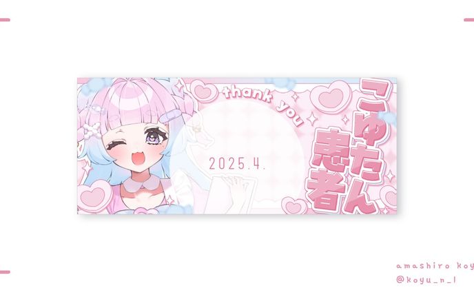 甘城こゆん