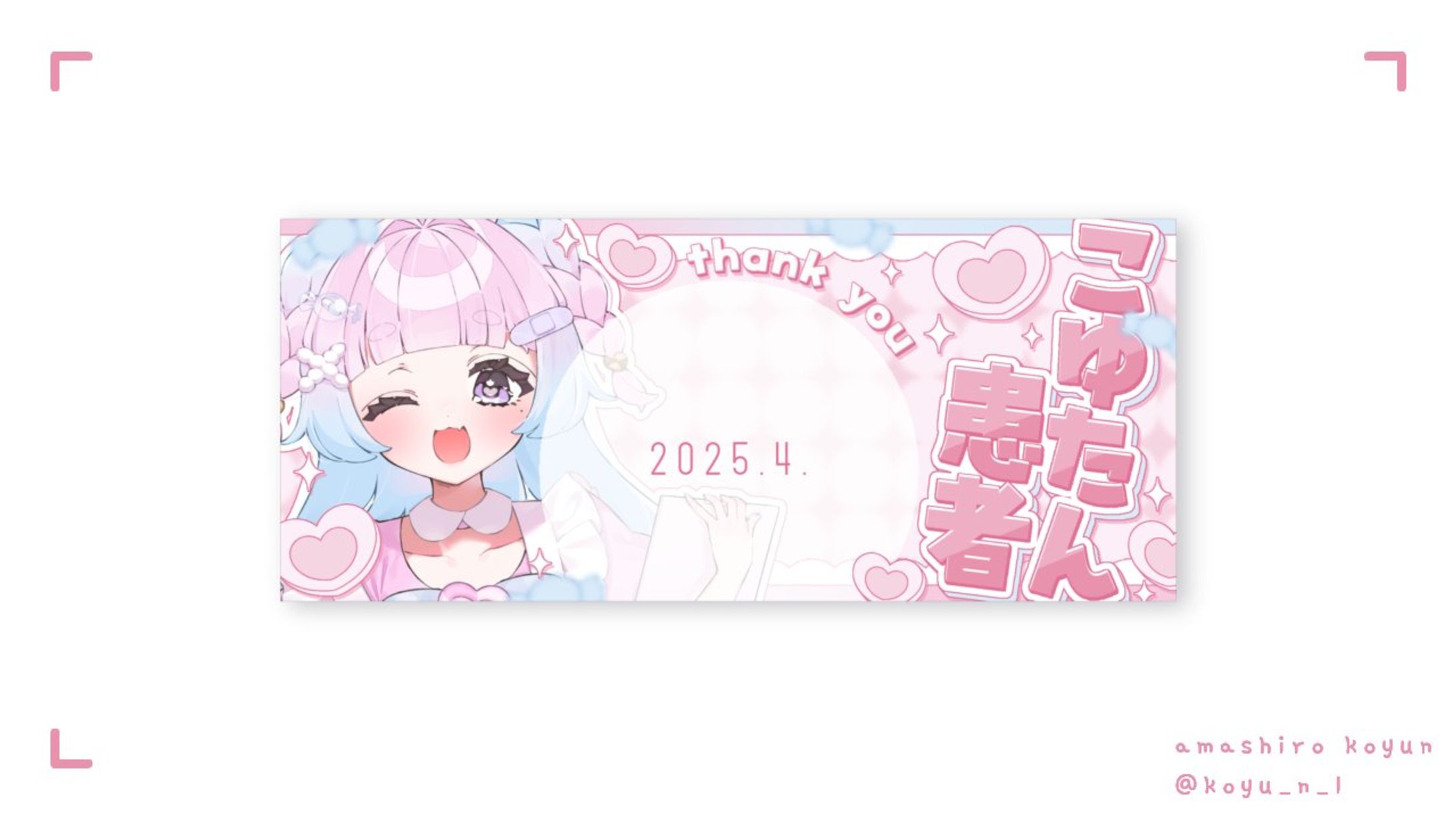 甘城こゆん-1