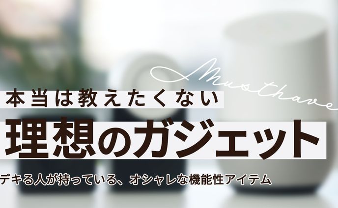 暮らし系サンプル01