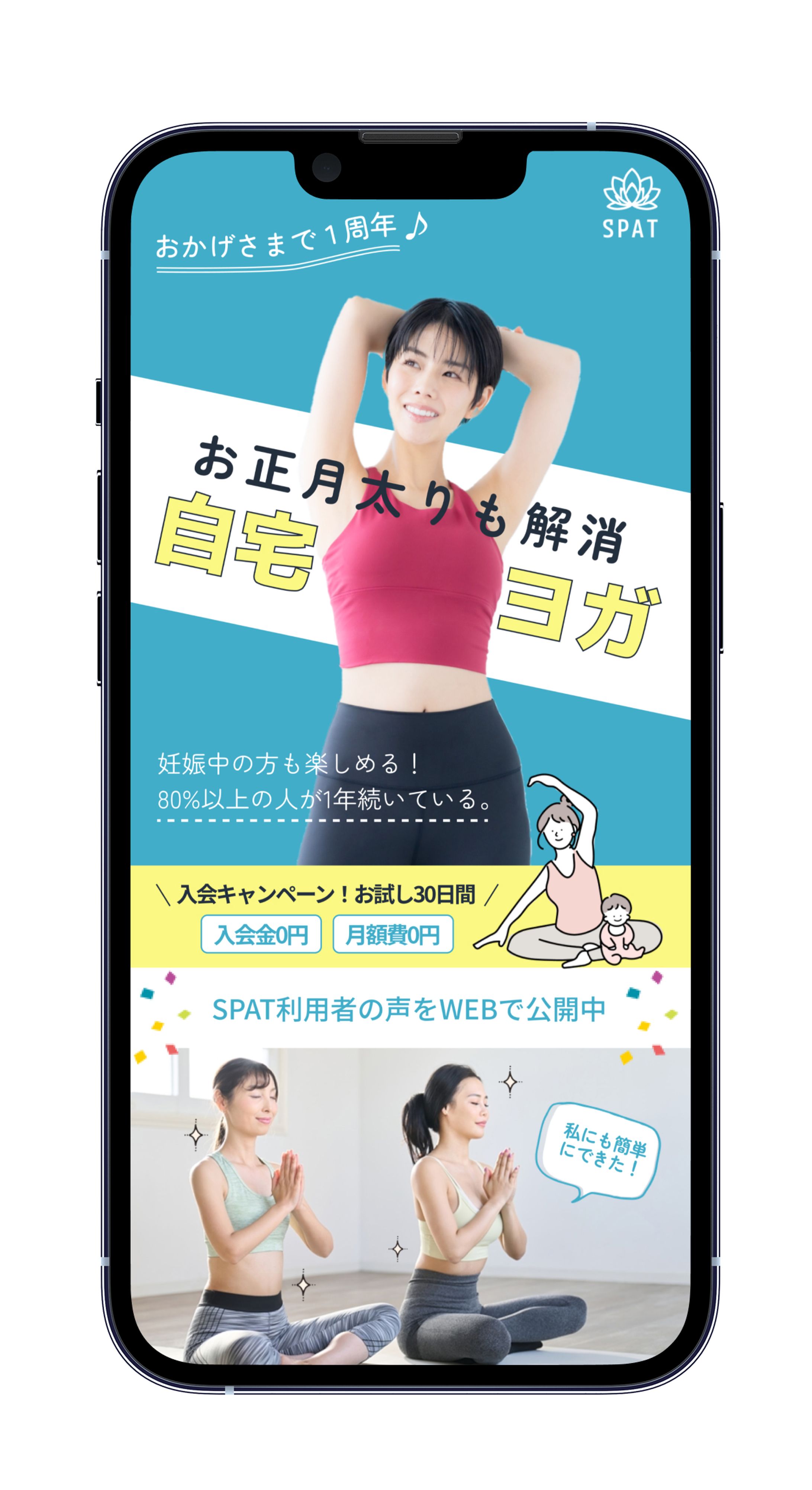 オンラインヨガスクールLP　FV-1