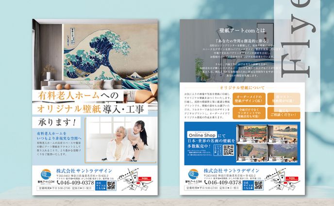 壁紙、ロゴ製作