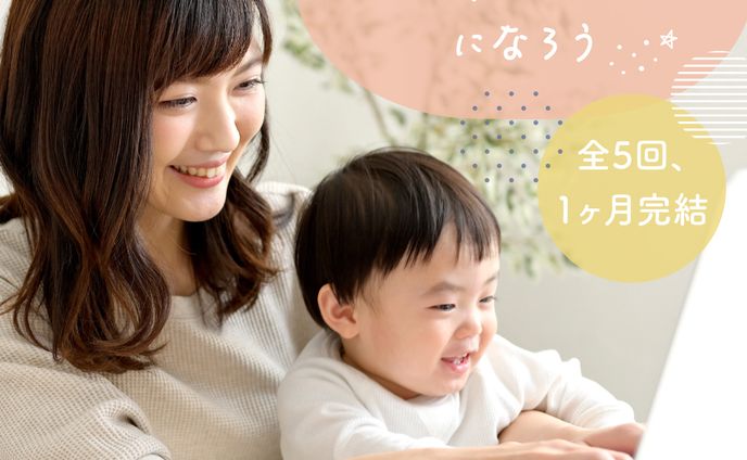 fammスクールさま 募集バナー
