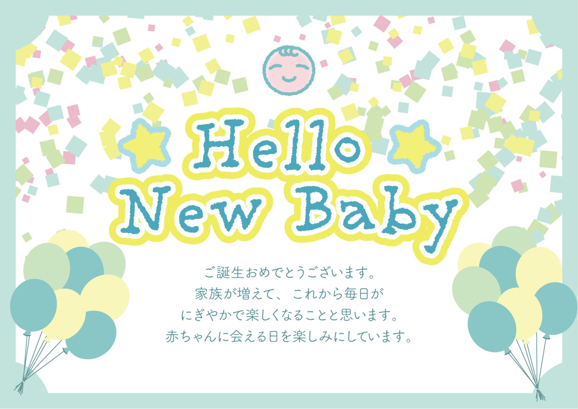 Hello New baby-1