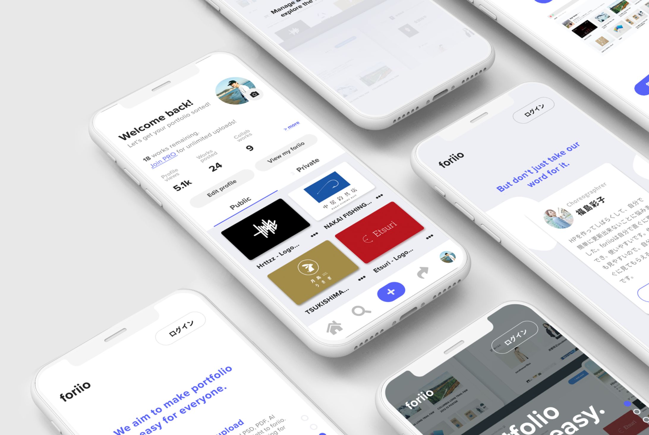 foriio website-1