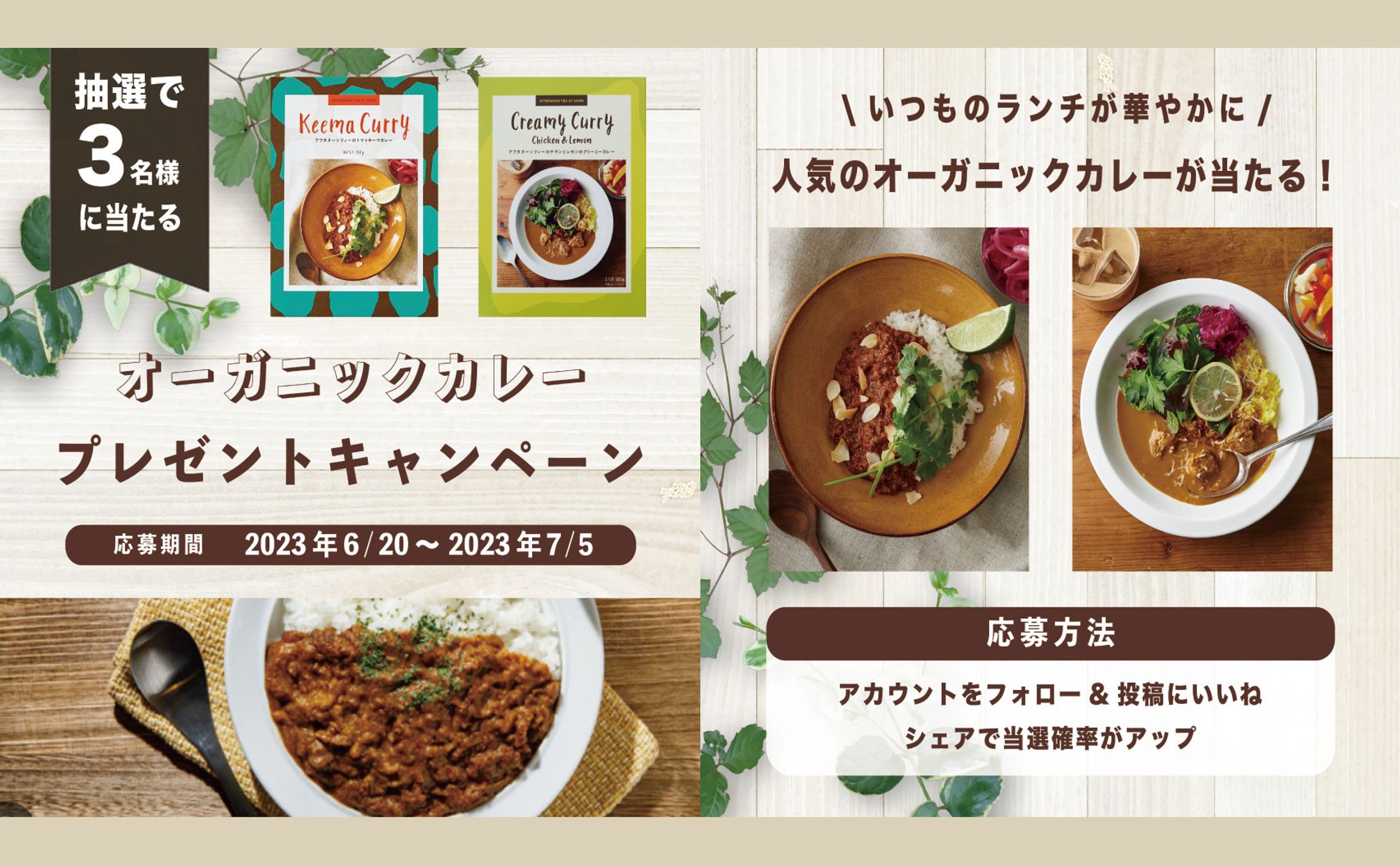 キャンペーン・バナー広告-1
