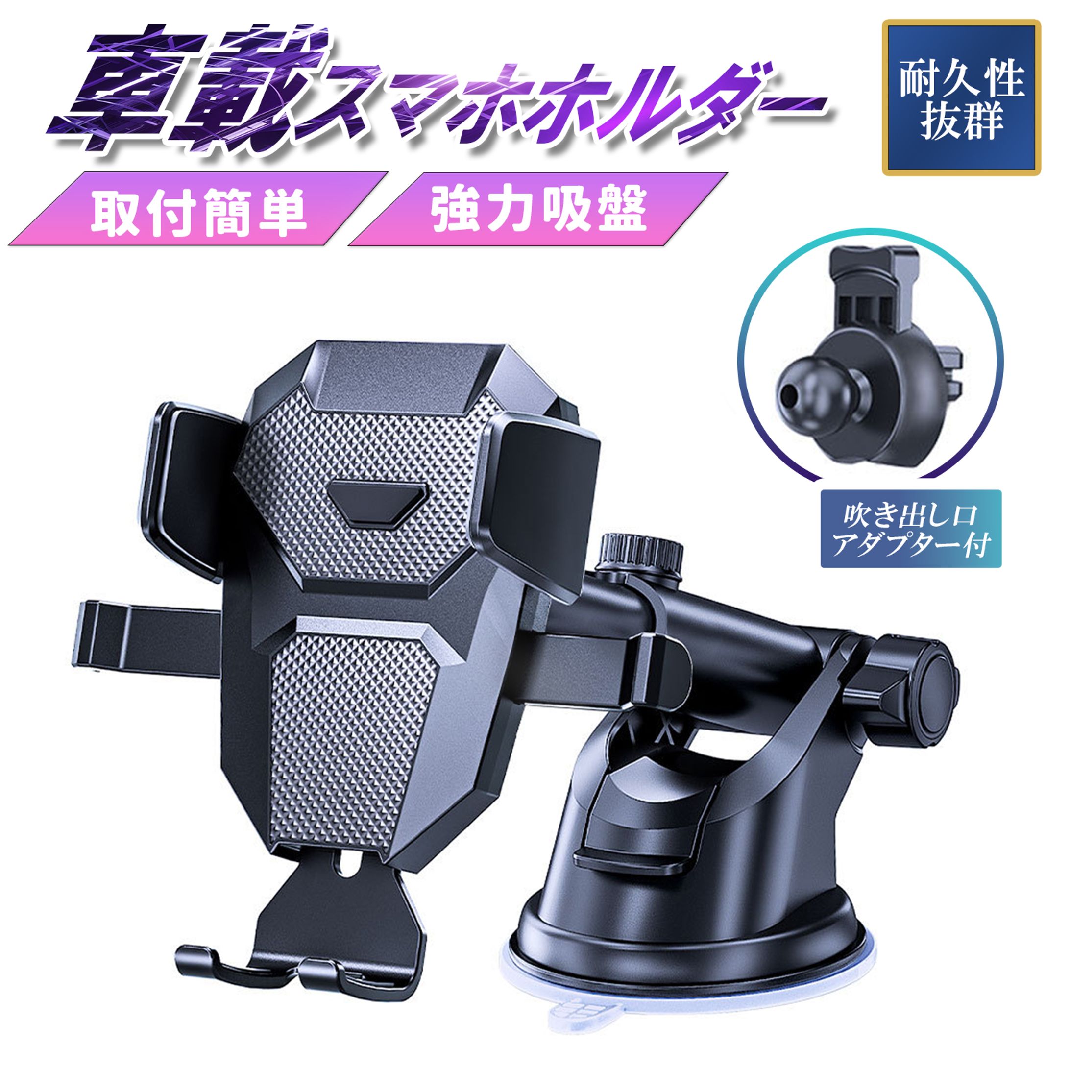 車載スマホホルダー-1