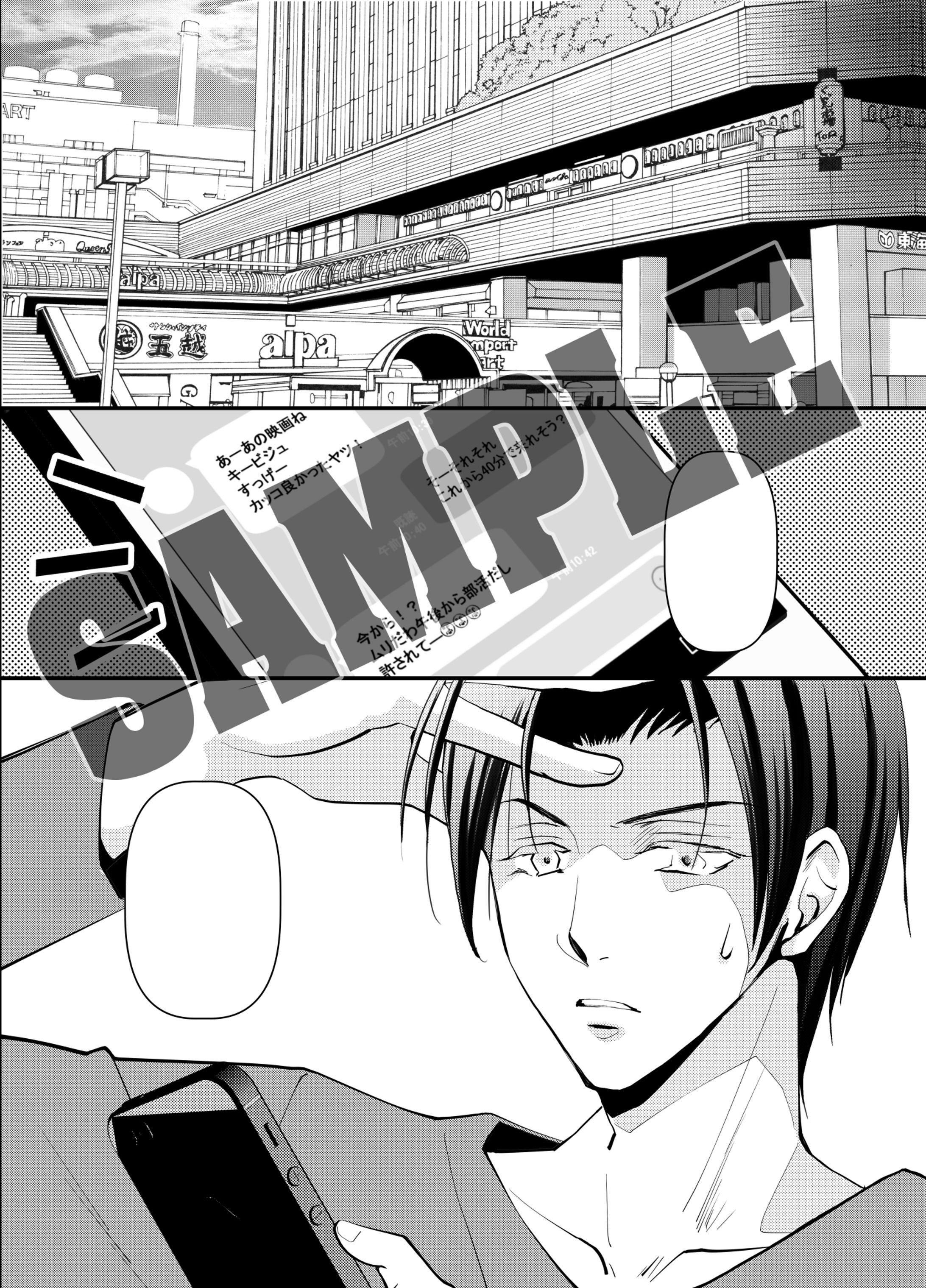 コマ割り漫画-1