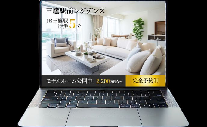 三鷹駅前レジデンス様バナー