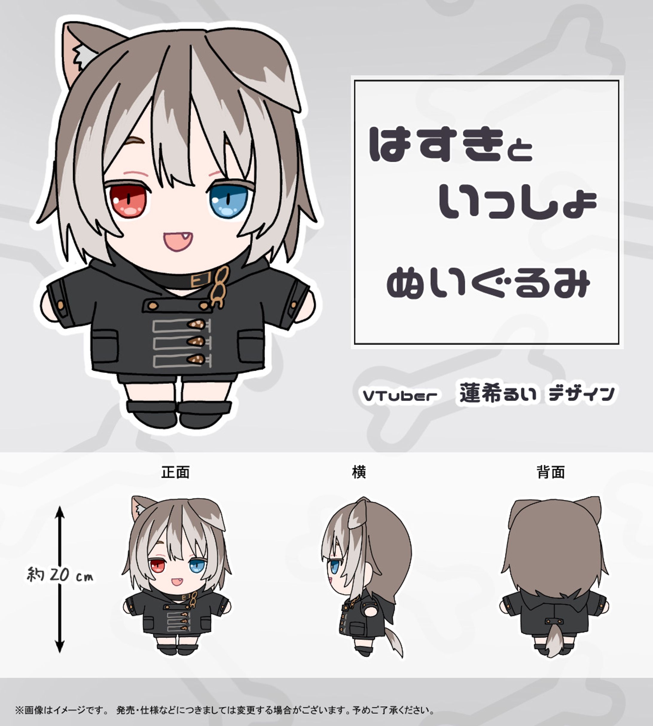 【ぽっぷこーんミュージアム】『はすきといっしょぬいぐるみ』コラボ-1