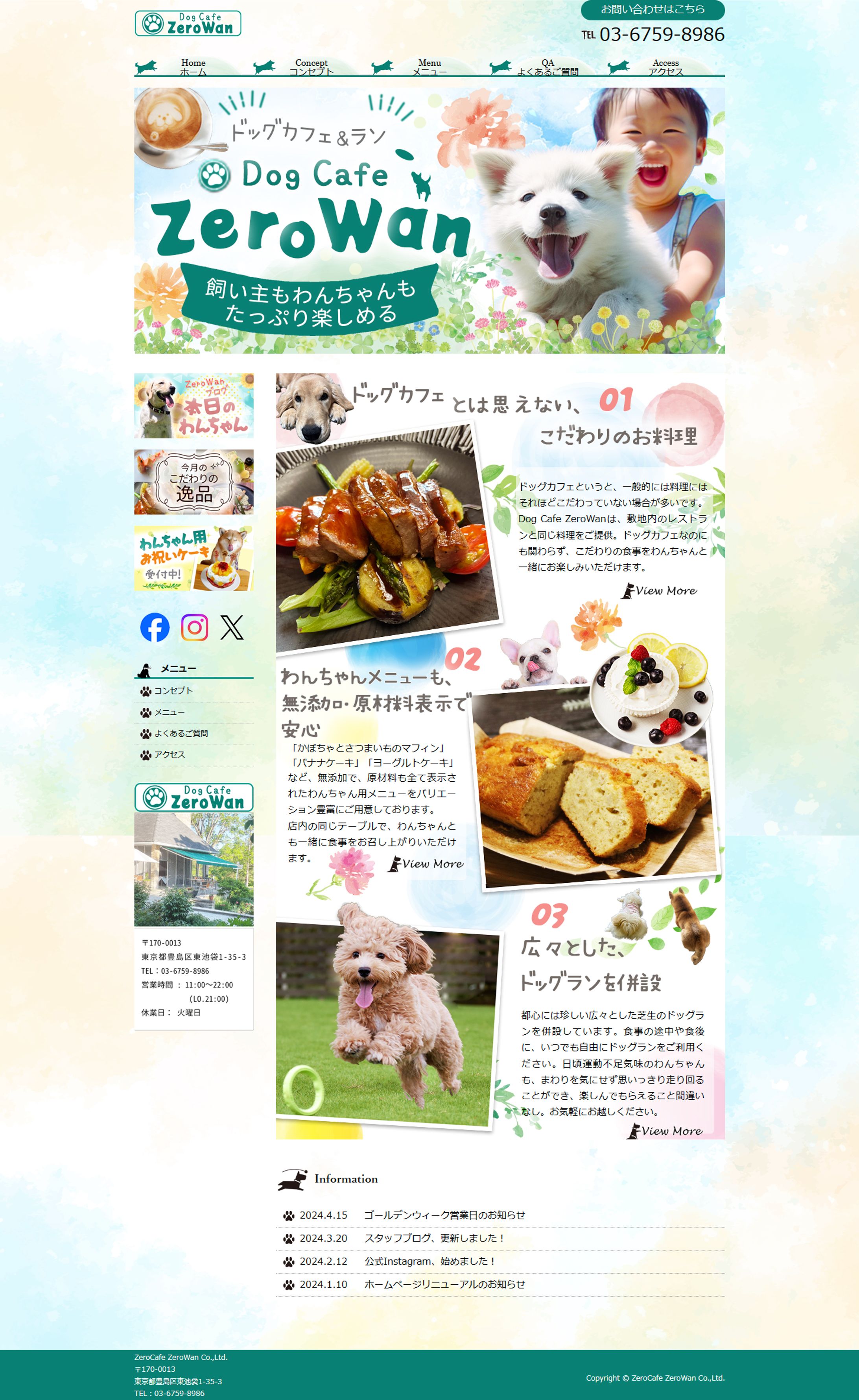 ドッグカフェ＆ラン（HP)-1