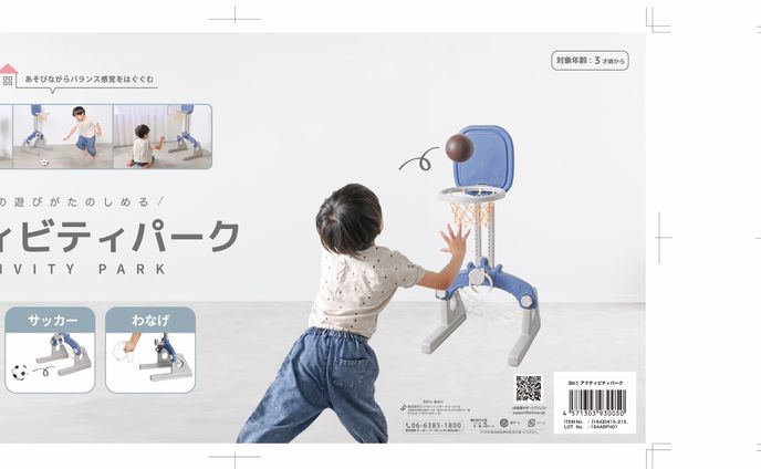 パッケージシール：室内遊具