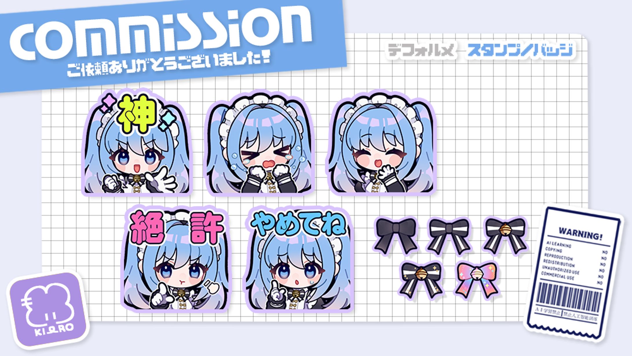 𝗖𝗼𝗺𝗺𝗶𝘀𝘀𝗶𝗼𝗻 - 𝗦𝘁𝗮𝗺𝗽-1