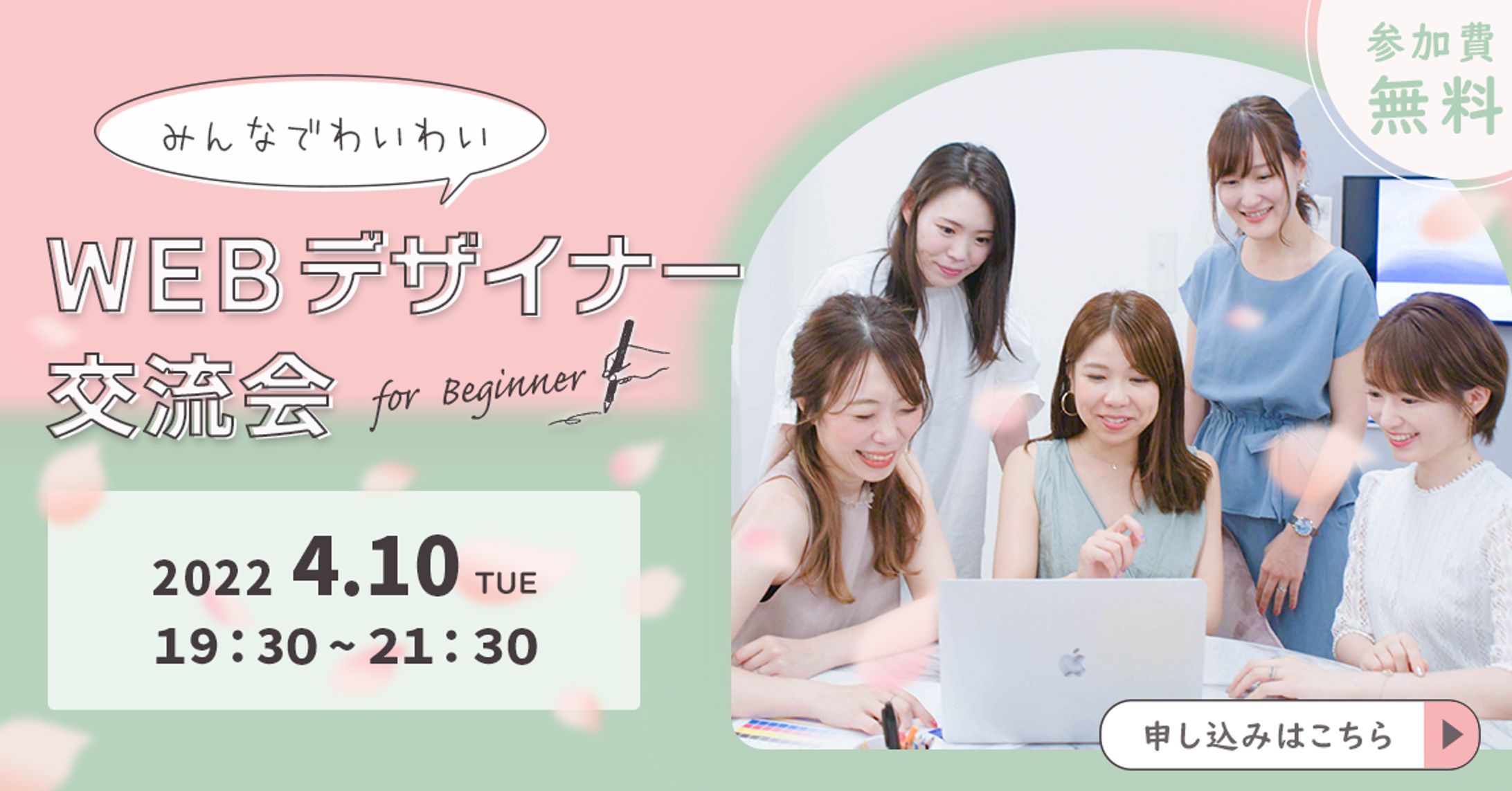 【制作課題】SHElikes学習課題バナー-1