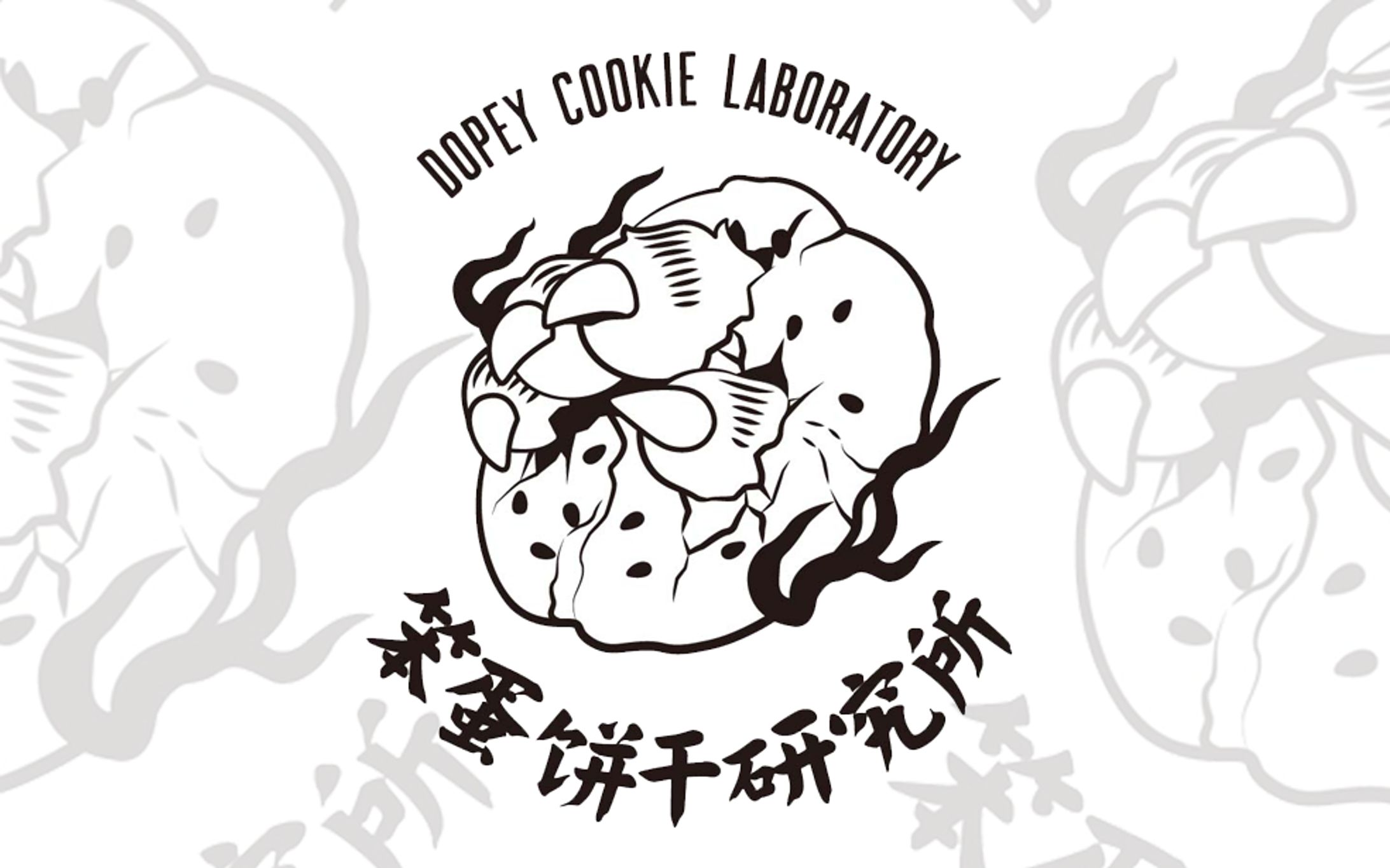DOPEY COOKIE LABORATORY ロゴ-1