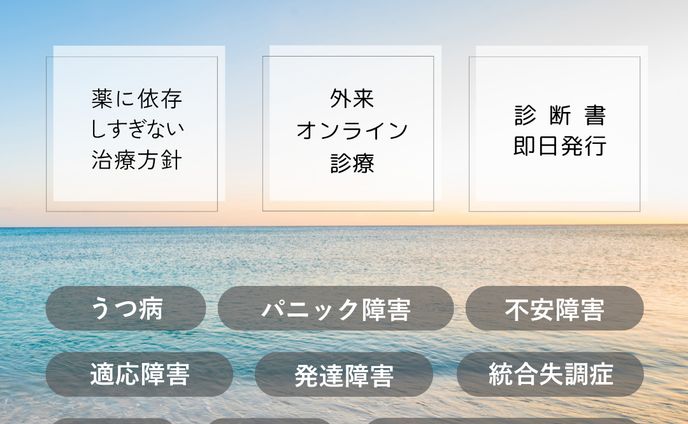 バナー広告 メンタルクリニック