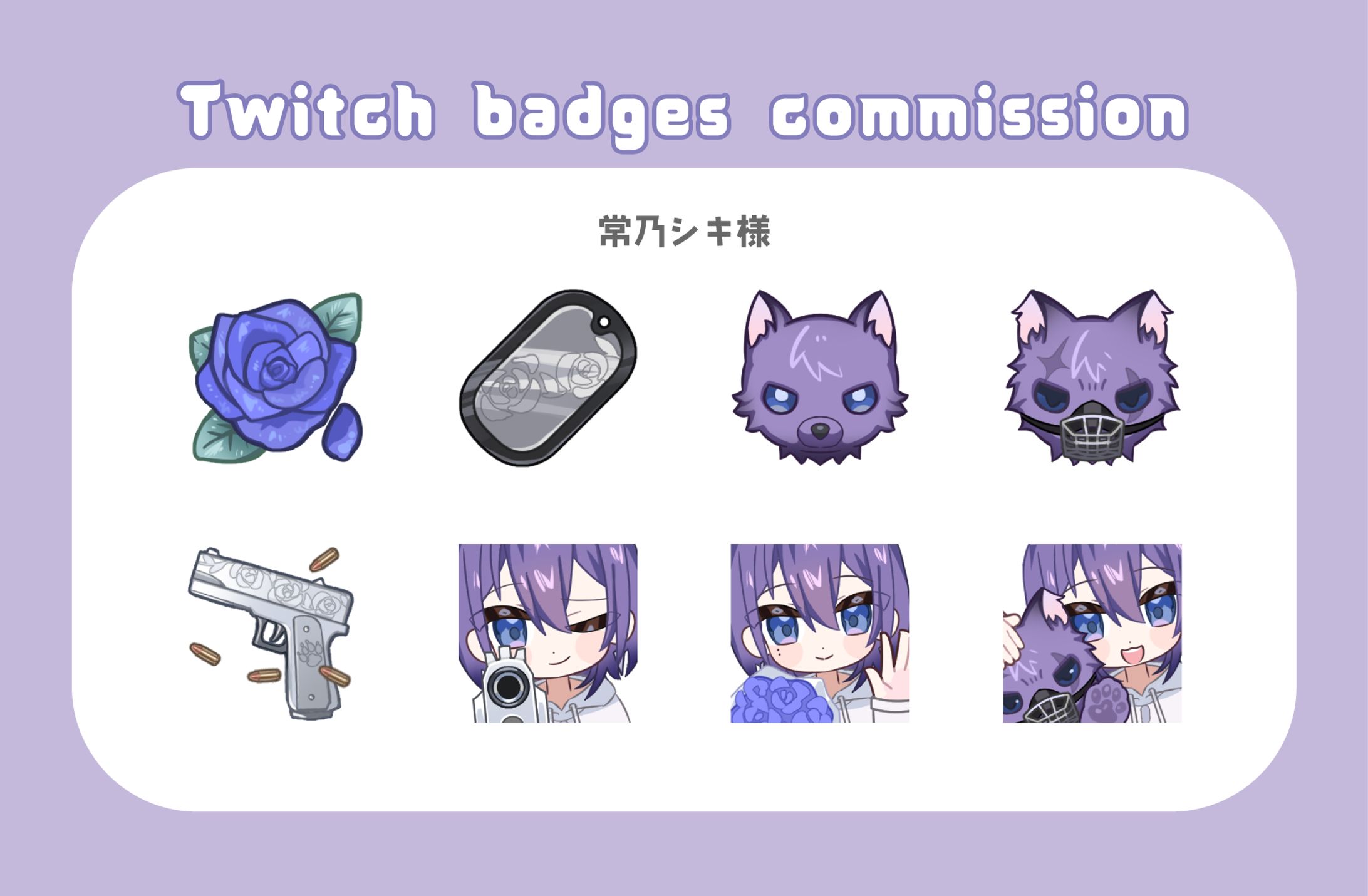 【依頼】Twitchバッジ-1