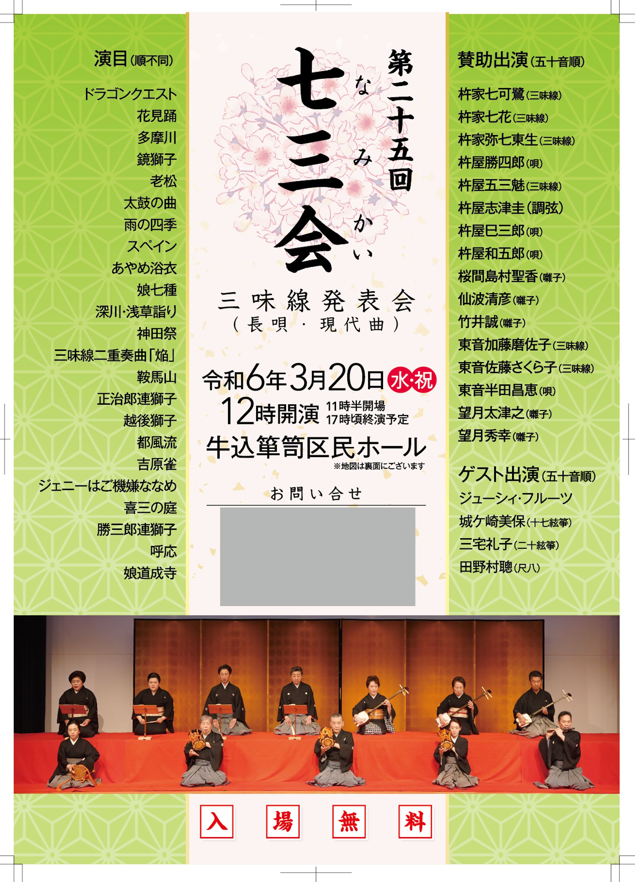 イベントフライヤー-1