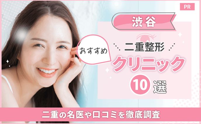 【ご依頼】美容医療系サイトバナー