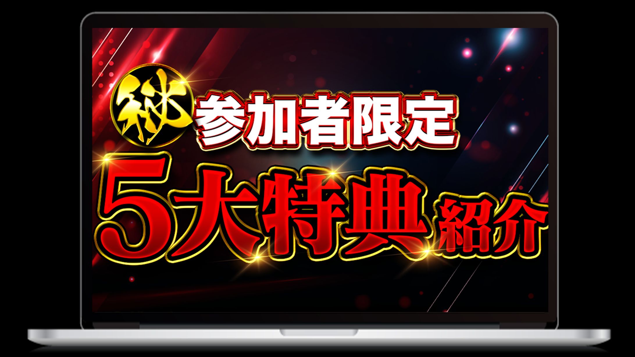 【実績】ボス猿様_MacBookモックアップ-1