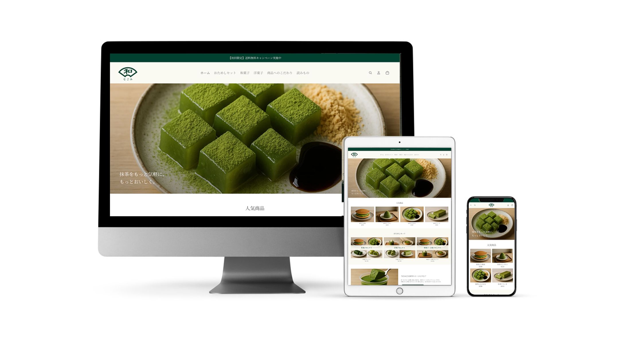 【Shopifyデモストア】抹茶スイーツ専門店のECサイト-1