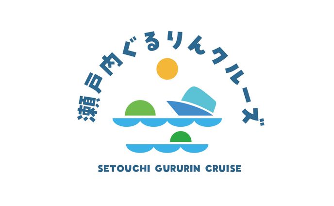 瀬戸内ぐるりんクルーズロゴ