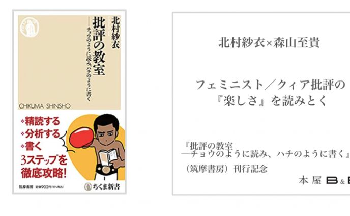 文学、やた散歩（街歩き・旅行記）
