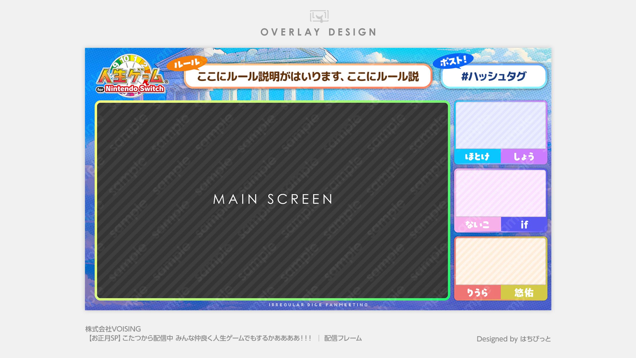 いれいす│オーバーレイ│【お正月SP】こたつから配信中🌄みんな仲良く人生ゲームでもするかああああ！！！-1