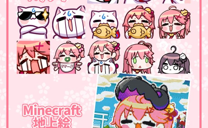 ホロライブ所属 さくらみこ様 メンバーシップスタンプ