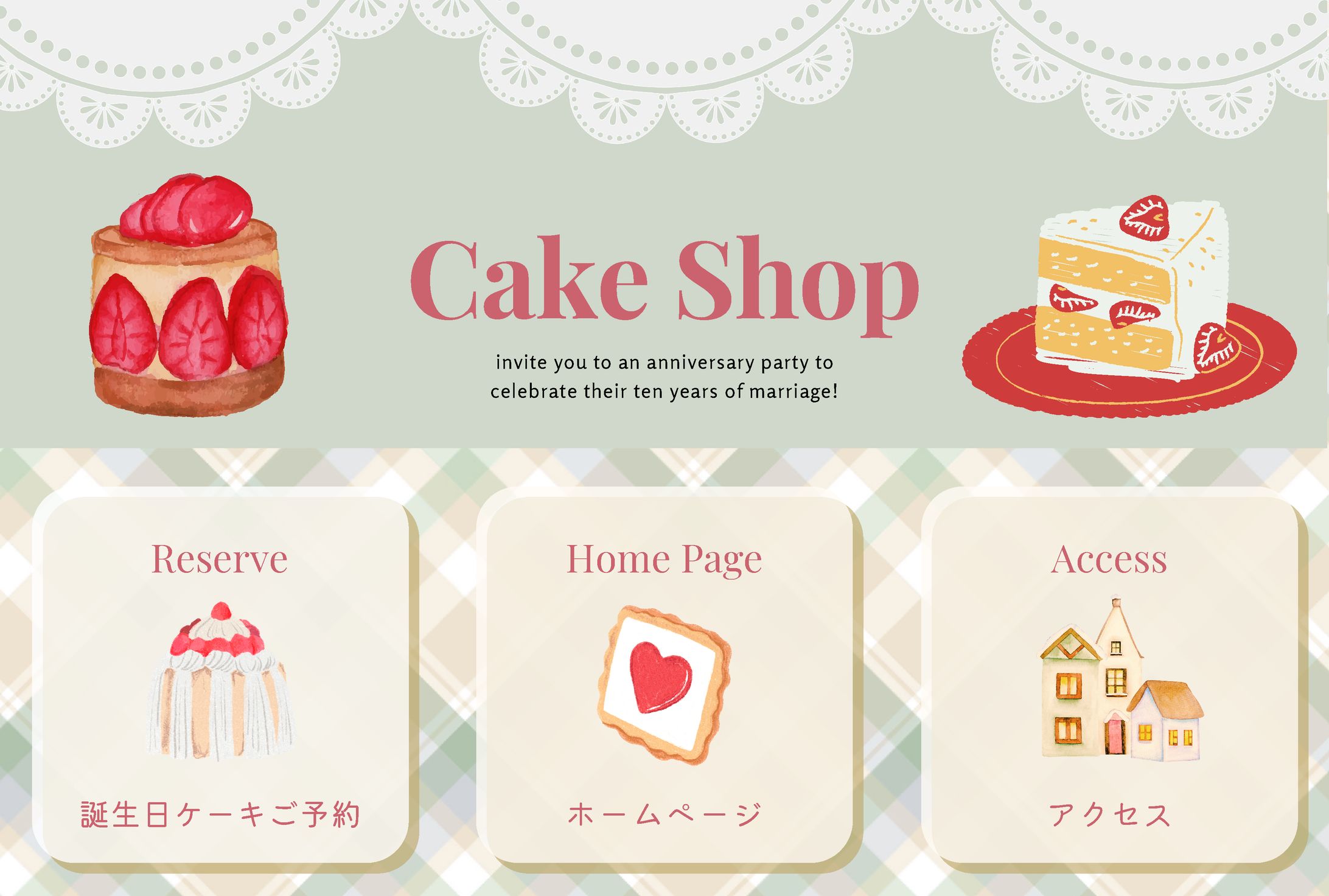 リッチメニュー-1