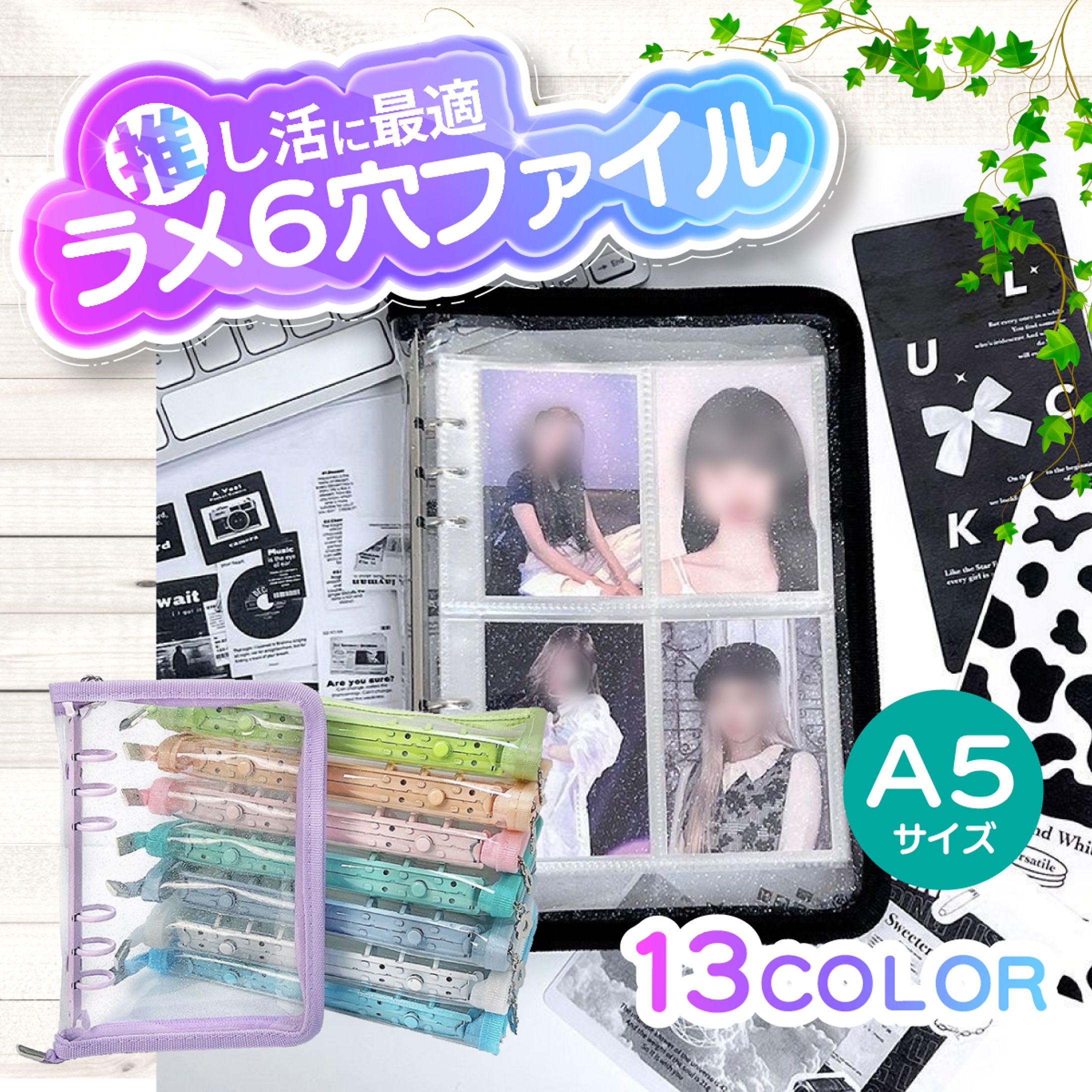 【楽天】【制作実績】ラメ入り推し活バインダー-1