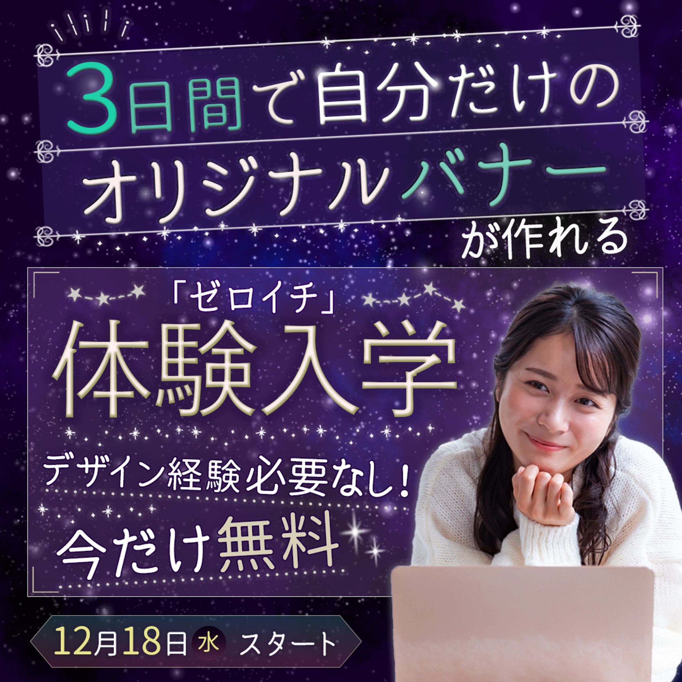 体験入学-1