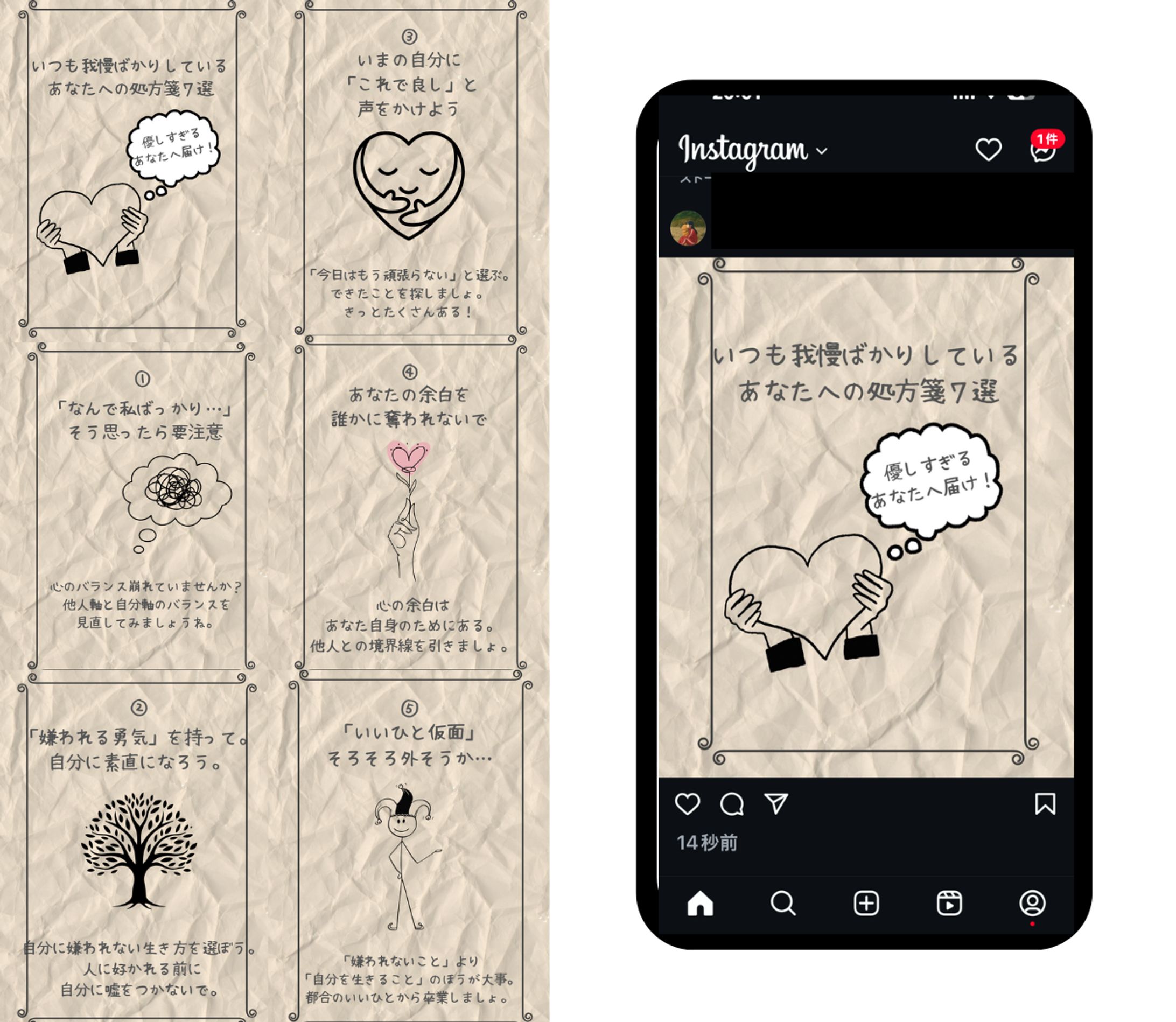 修正済ココナラ出品画像Instagram投稿③-1