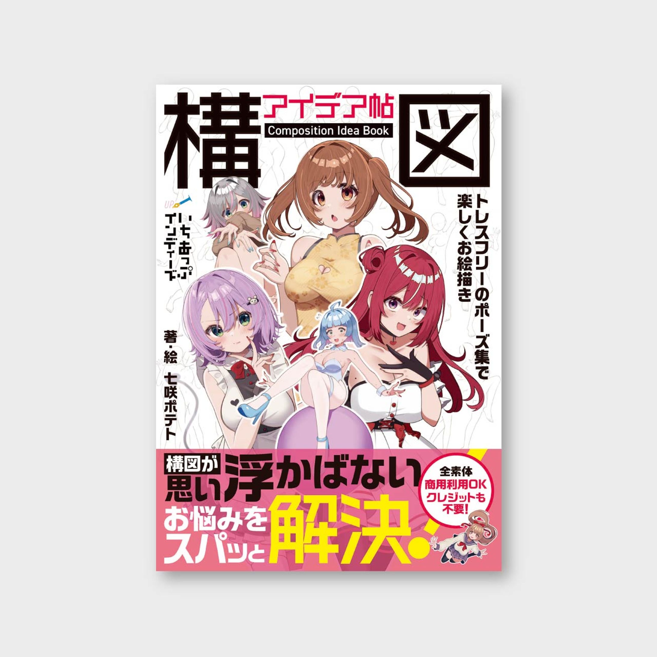【WEB画像】Kindle本表紙-1