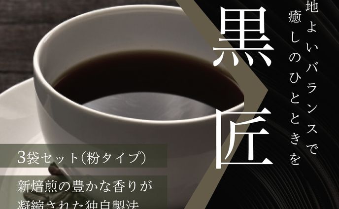 ブランドコーヒー販売のバナー