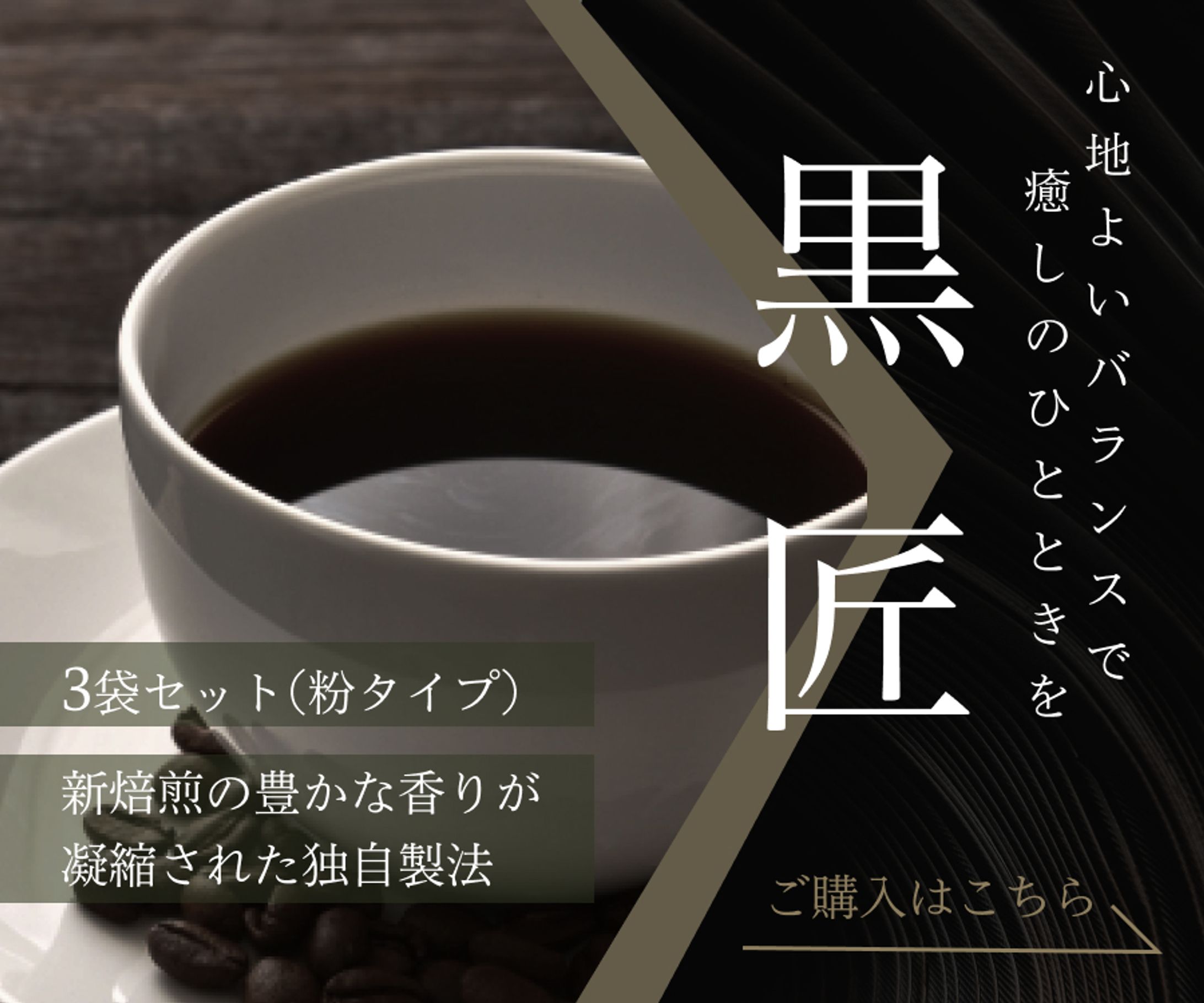 ブランドコーヒー販売のバナー-1