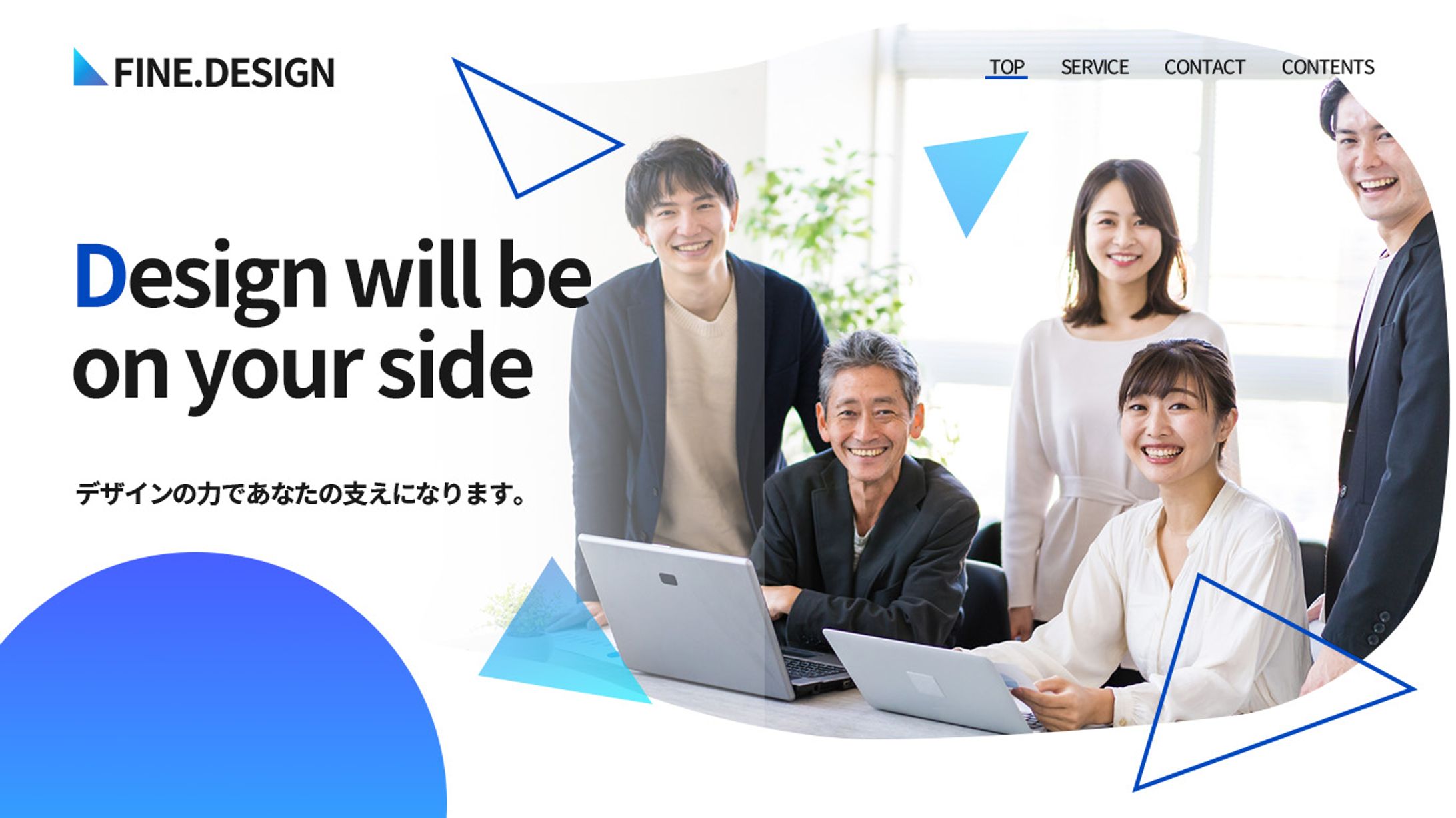 デザイン会社トップページ-1