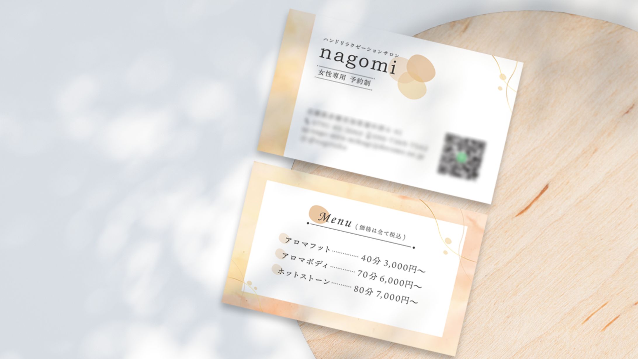 nagomiショップ&ポイントカード-1