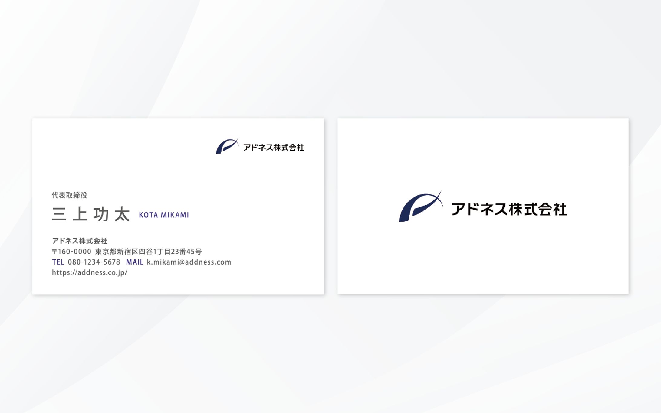 名刺｜アドネス株式会社（トレース）-1