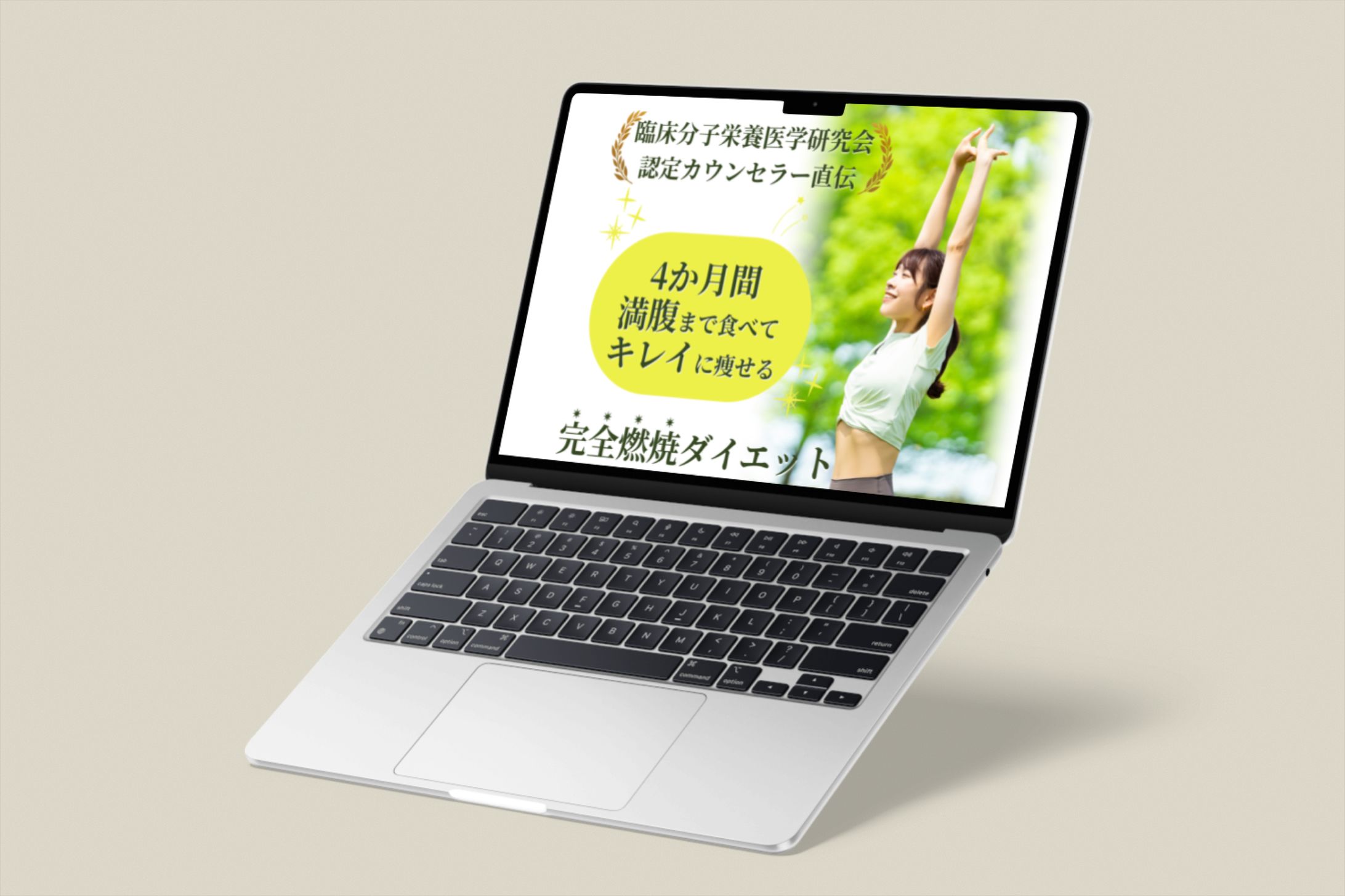 ダイエットサロン_LP(PC)-1