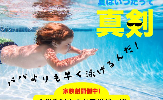 旅行会社広告バナー