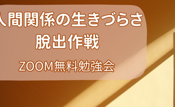 カウンセリング系バナー課題作品