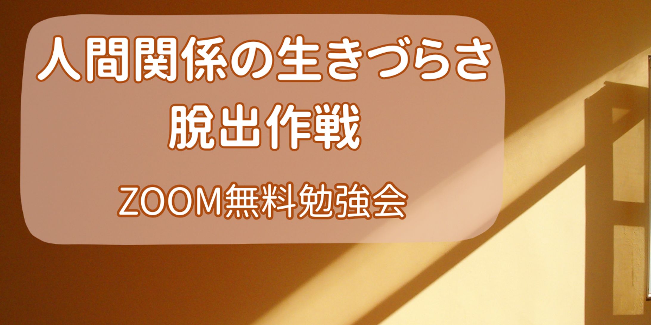 カウンセリング系バナー課題作品-1