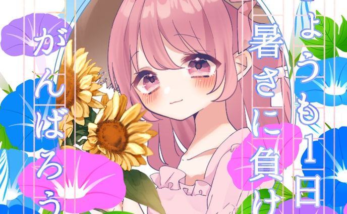 おはようツイート素材