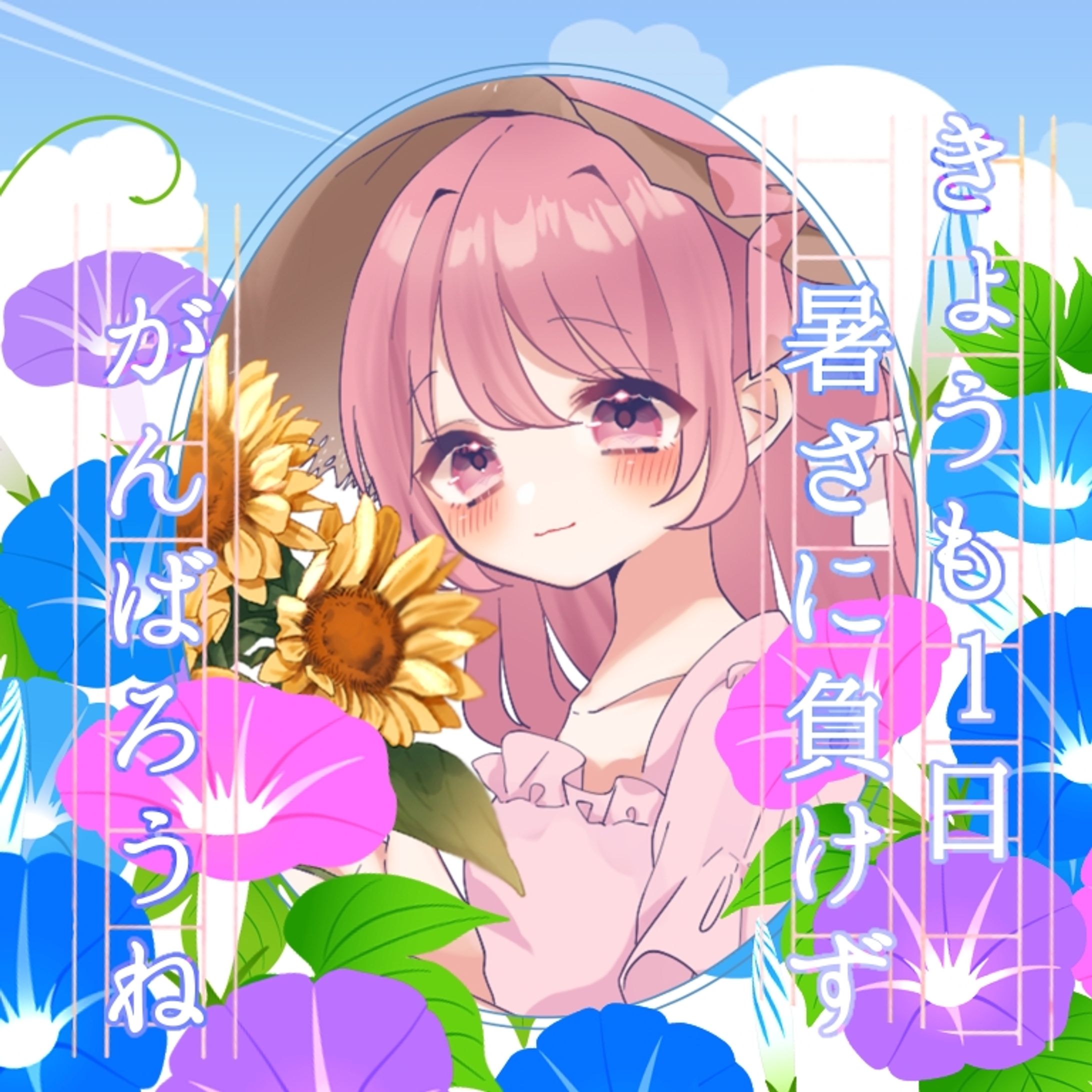 おはようツイート素材-1
